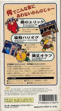 Viking no Daimeiwaku (Japan) box cover back